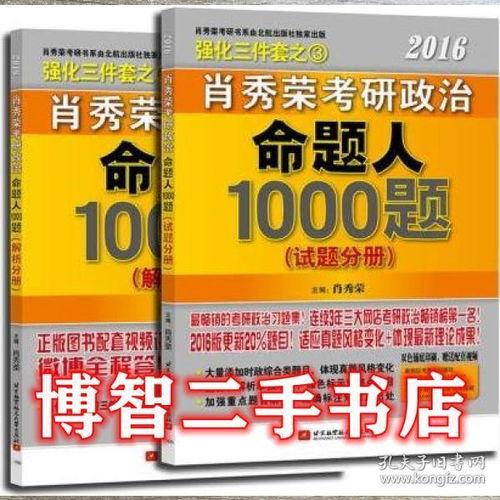 肖秀荣考研政治视频