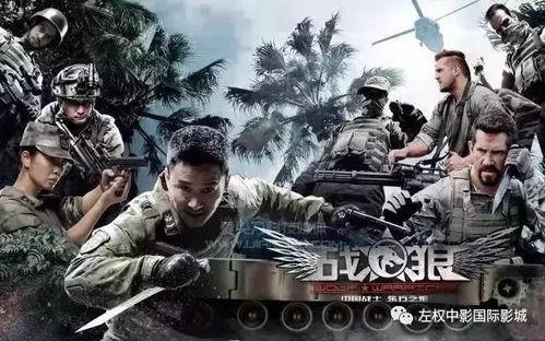 战狼第1部全集在线播放,燃情热血，捍卫家国情怀！