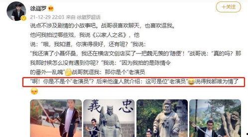 群演爆料肖战视频大全,揭秘明星幕后生活片段