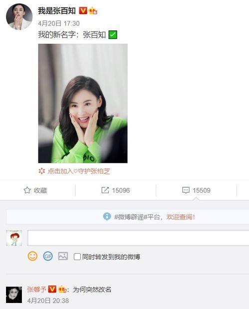 明星改名字怎么改,跟随潮流，重塑自我