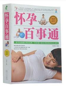 怀孕 日本 过关,日本孕产之旅全攻略