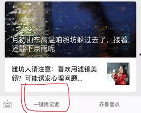 找记者爆料视频,视频揭露惊人内幕