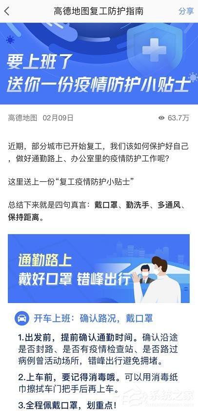 高德最新爆料新闻报道内容,揭秘地图导航领域的创新与变革