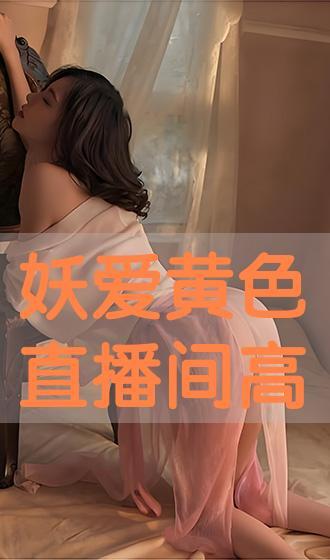 色情在线播放.,暗流涌动的网络陷阱