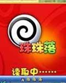 落珠珠视频,揭秘珠珠的奇幻世界