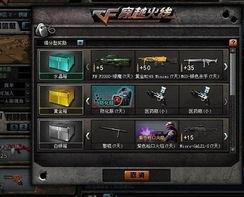 穿越火线最新版本爆料,新版本爆料，极致射击体验即将升级